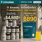 Formulae All In One Daily Supplement (Tropical Flavour)