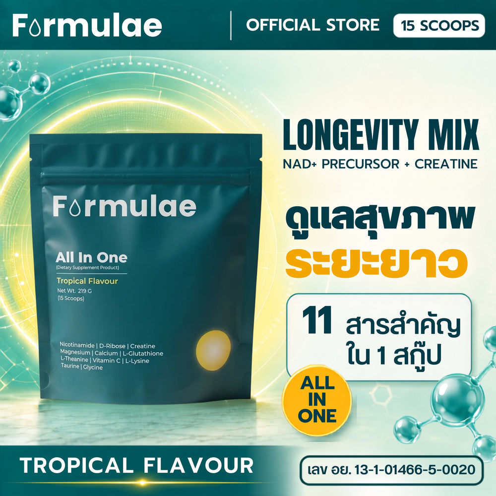 Formulae All In One Daily Supplement (Tropical Flavour)